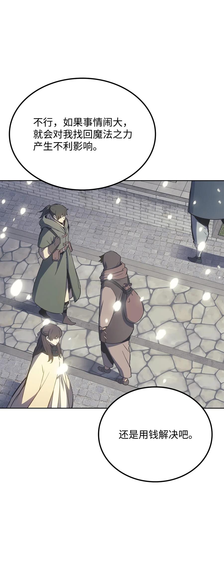 《拳王转世》06 古代遗址（1） 第16页