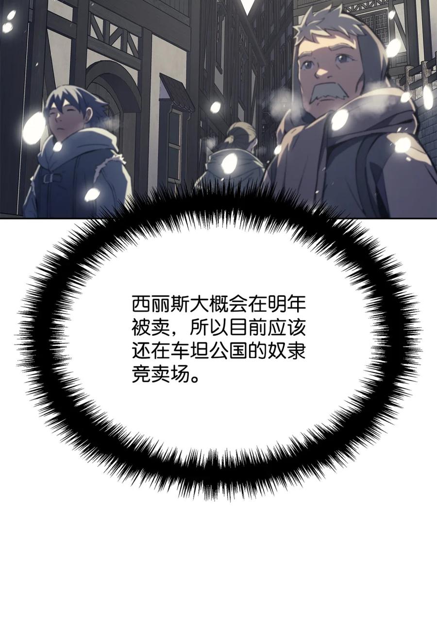 《拳王转世》06 古代遗址（1） 第14页