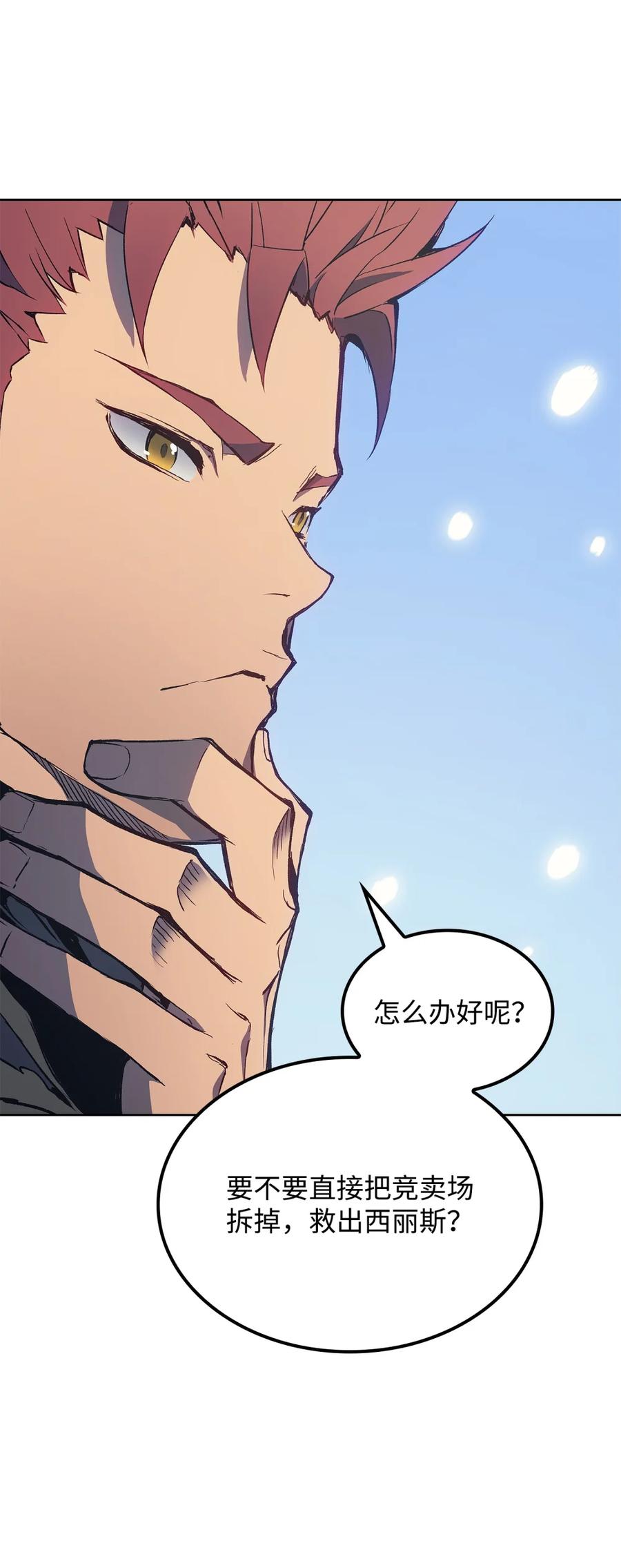 《拳王转世》06 古代遗址（1） 第15页
