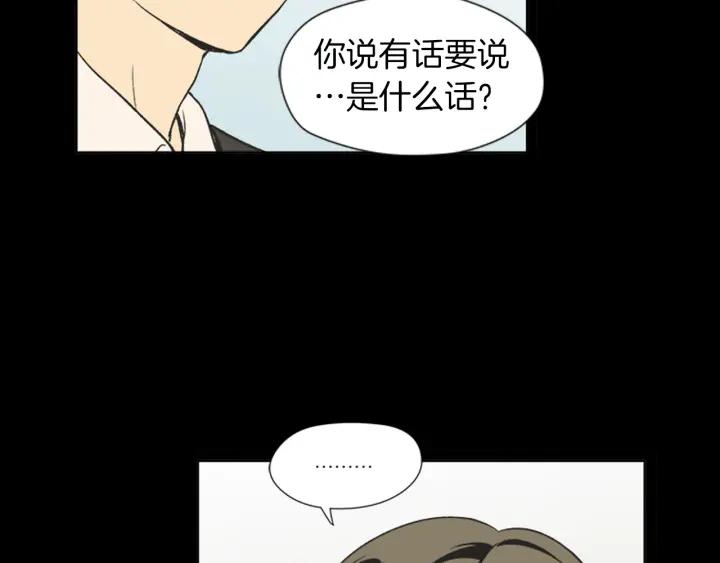 《不能恋爱的房间》第66话 我可以结婚吗？ 第63页