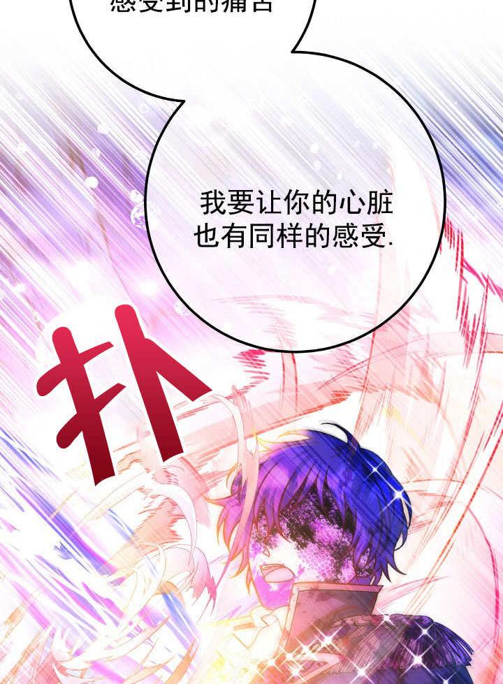 《海军上将的怪物妻子》第69话 第56页