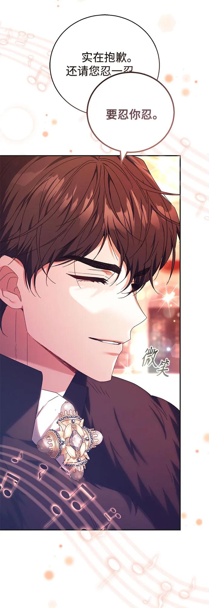 《换个老公当爸爸》第7话 第38页