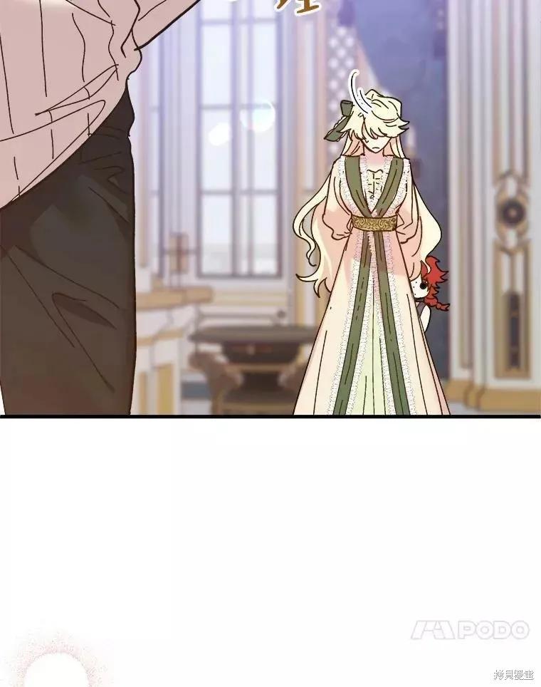 《王女在装疯卖傻》第72话 第46页