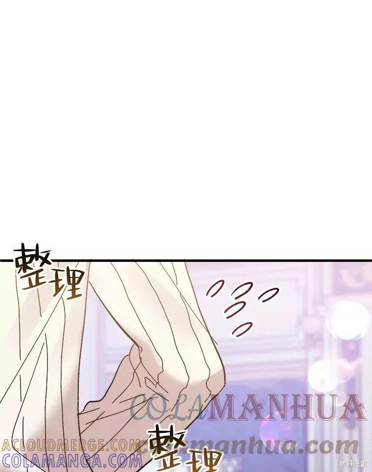 《王女在装疯卖傻》第72话 第45页