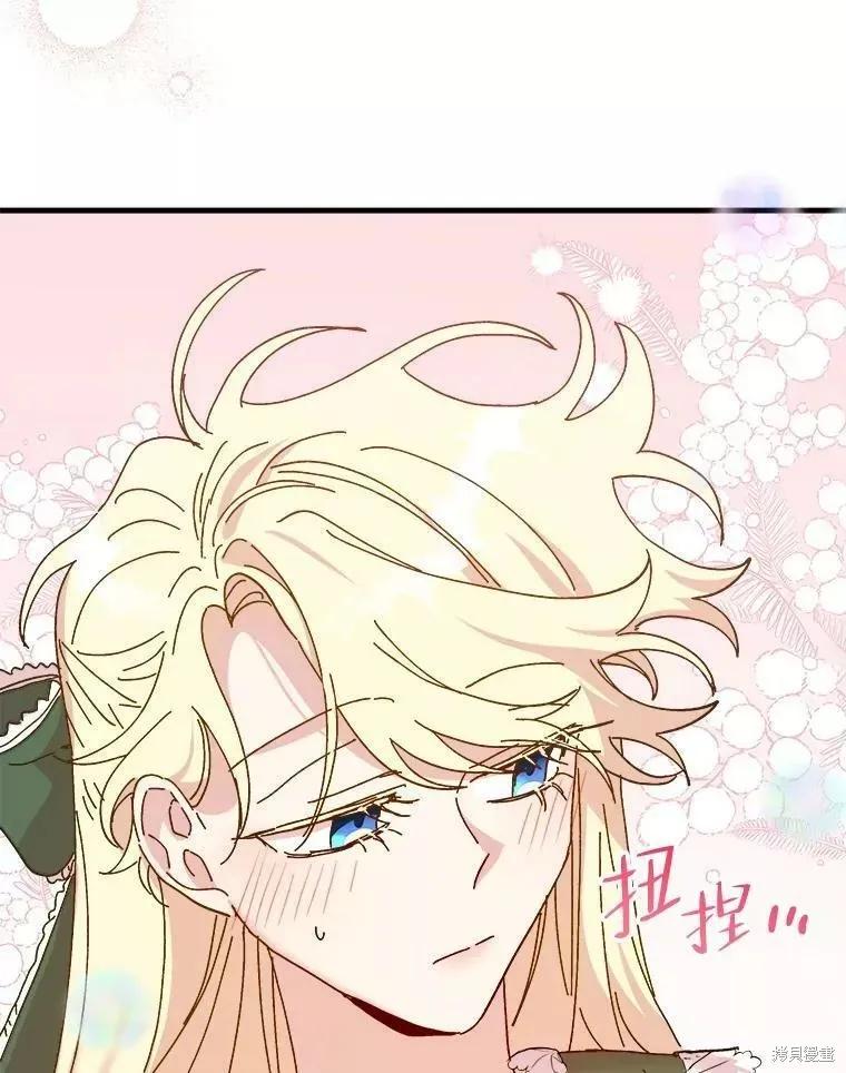 《王女在装疯卖傻》第72话 第47页
