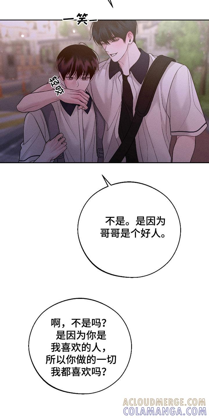 《我的救世主》第84章：【第二季】喜极而泣 第25页