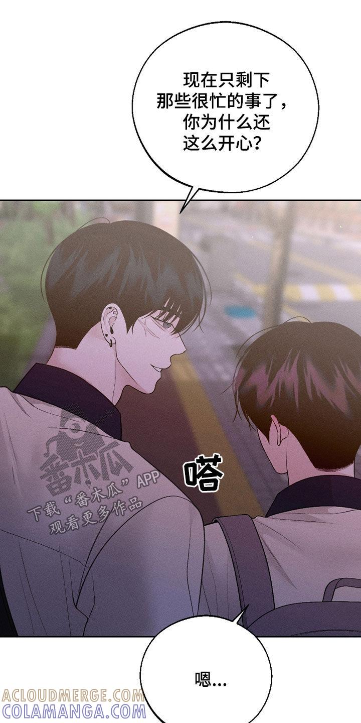 《我的救世主》第84章：【第二季】喜极而泣 第21页