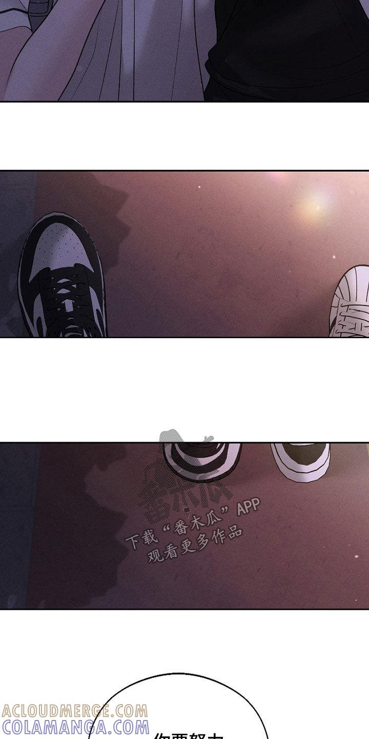 《我的救世主》第84章：【第二季】喜极而泣 第29页