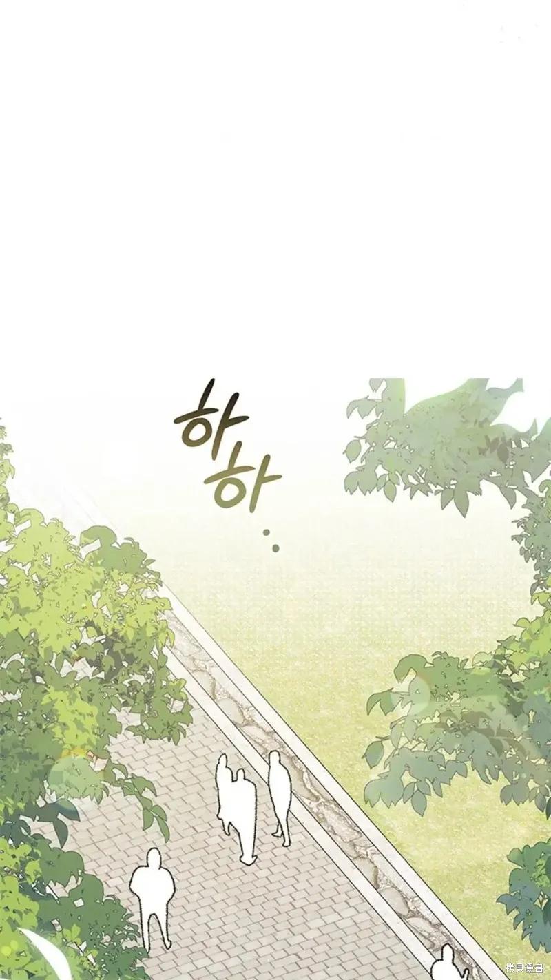 《我不想当鹊桥》第84话 第75页
