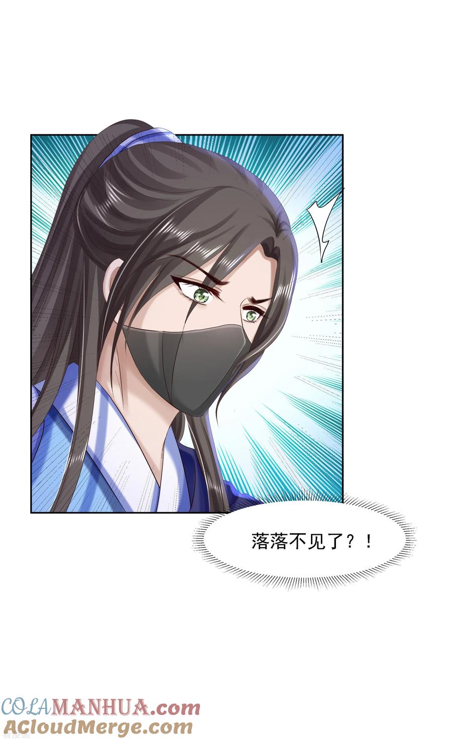 《步步毒谋：血凰归来》第83话 落衣失踪 第25页