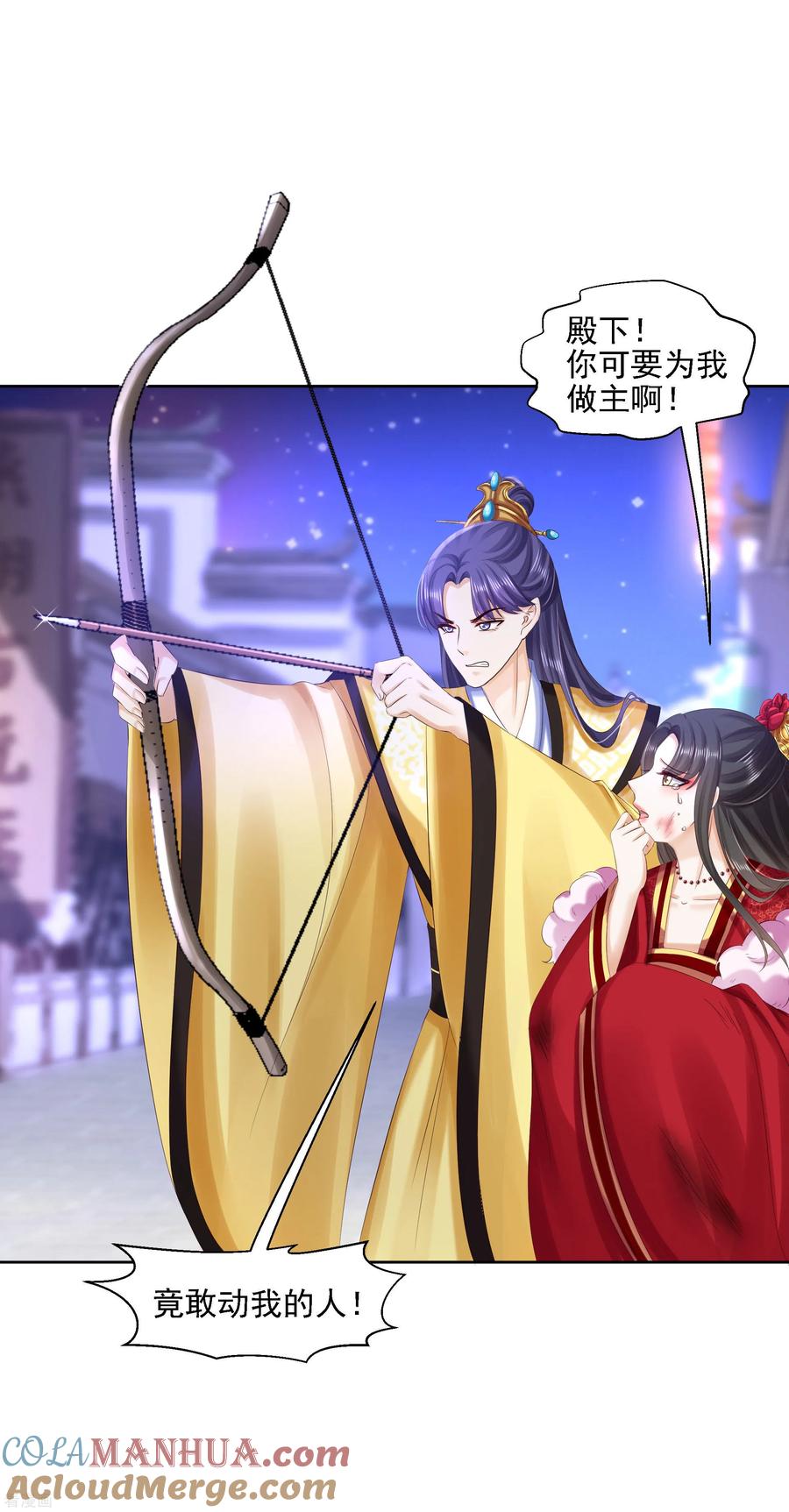 《步步毒谋：血凰归来》第83话 落衣失踪 第19页