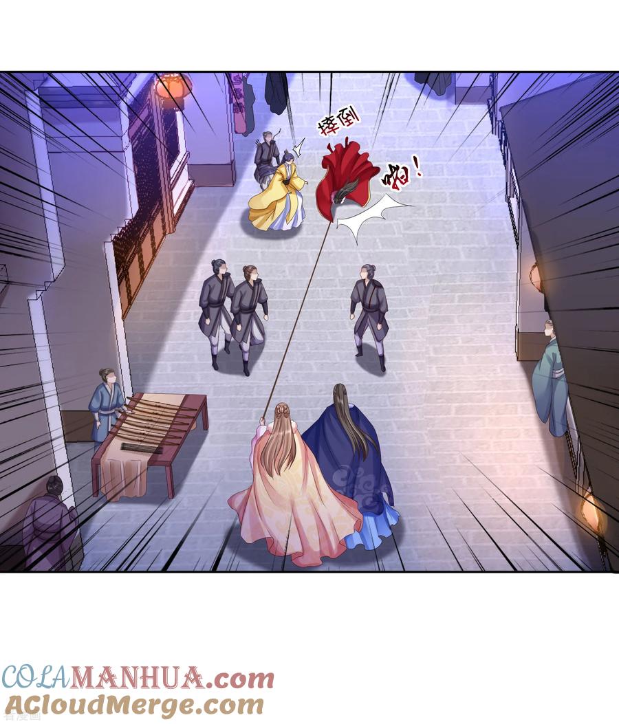 《步步毒谋：血凰归来》第83话 落衣失踪 第17页