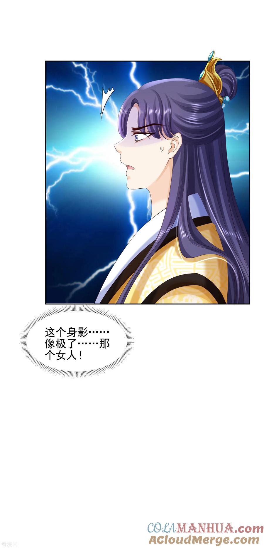 《步步毒谋：血凰归来》第83话 落衣失踪 第23页