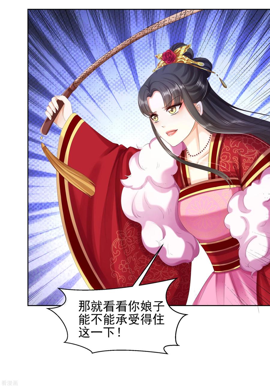 《步步毒谋：血凰归来》第83话 落衣失踪 第14页