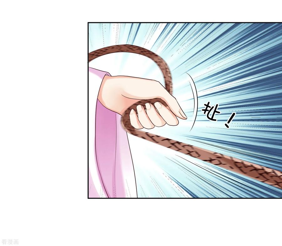《步步毒谋：血凰归来》第83话 落衣失踪 第16页