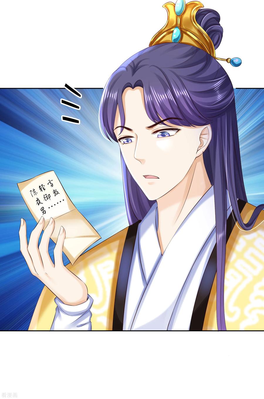 《步步毒谋：血凰归来》第83话 落衣失踪 第8页