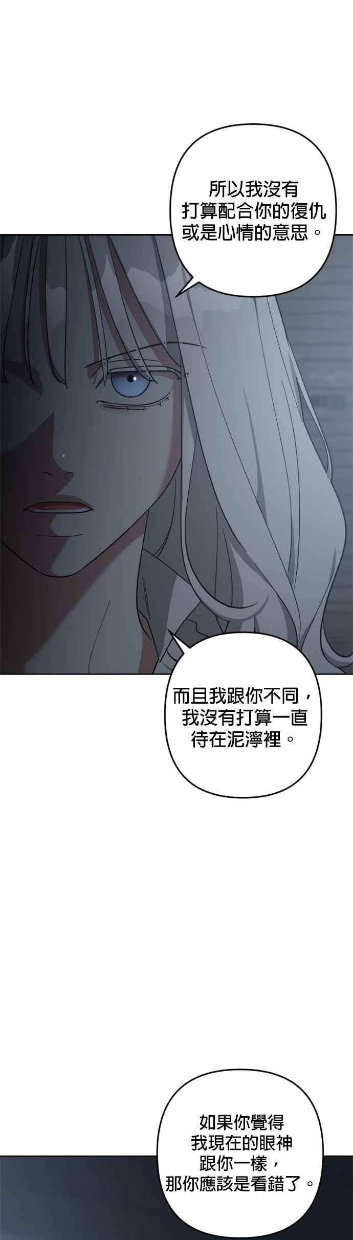 《皇帝倒转时光的理由》第93话 第29页