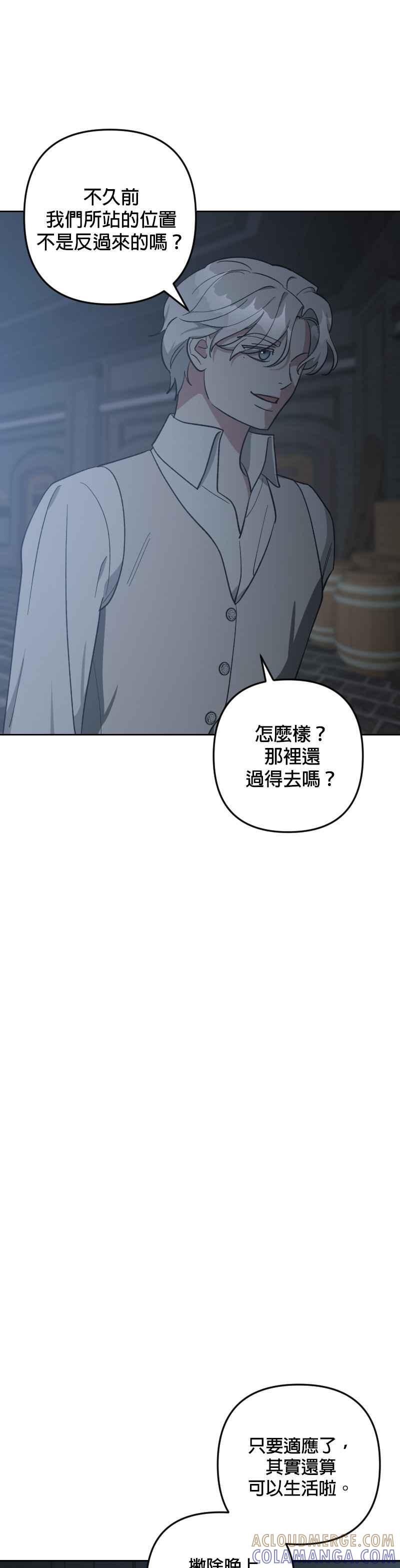 《皇帝倒转时光的理由》第93话 第22页