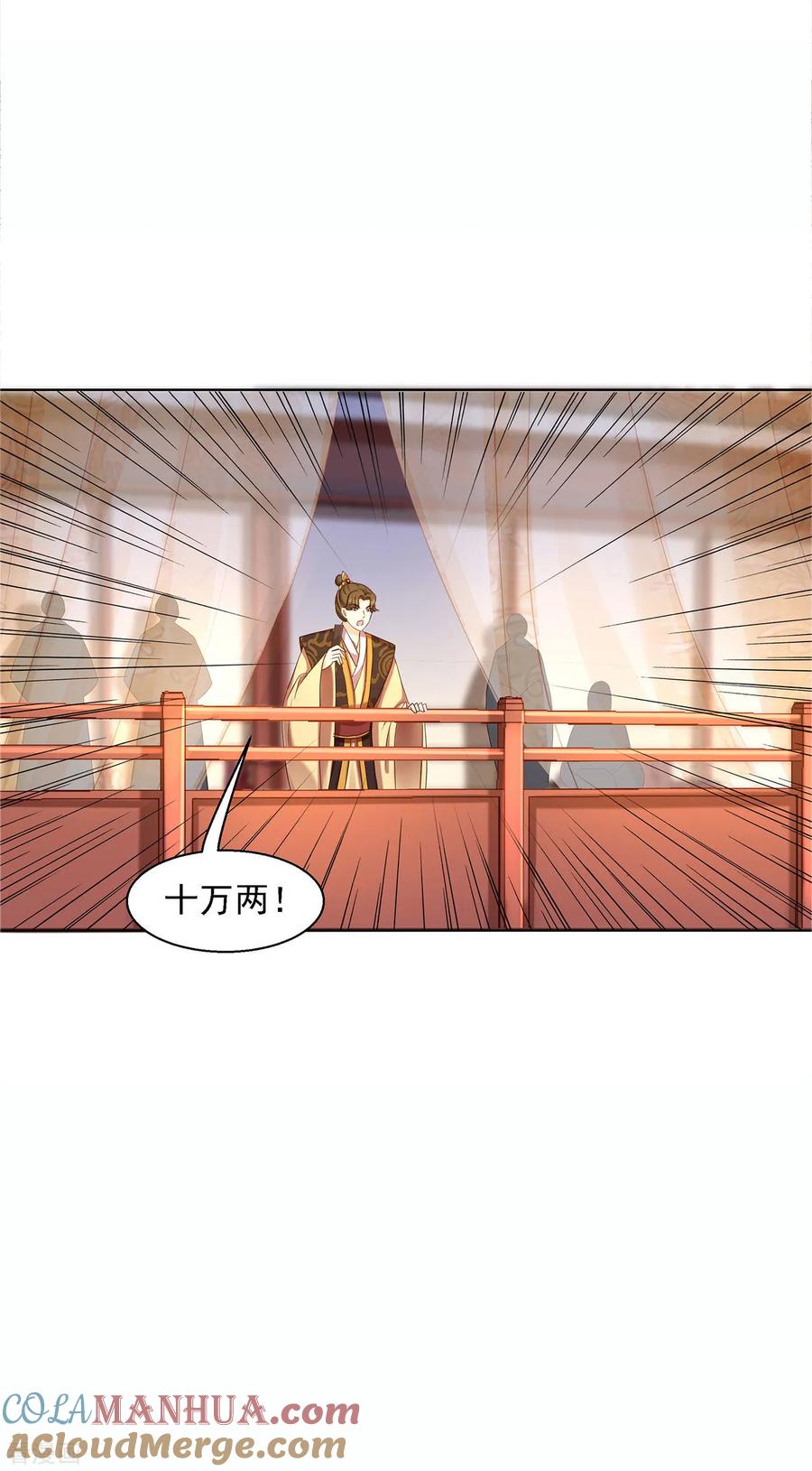《步步毒谋：血凰归来》第89话 红莲图 第6页