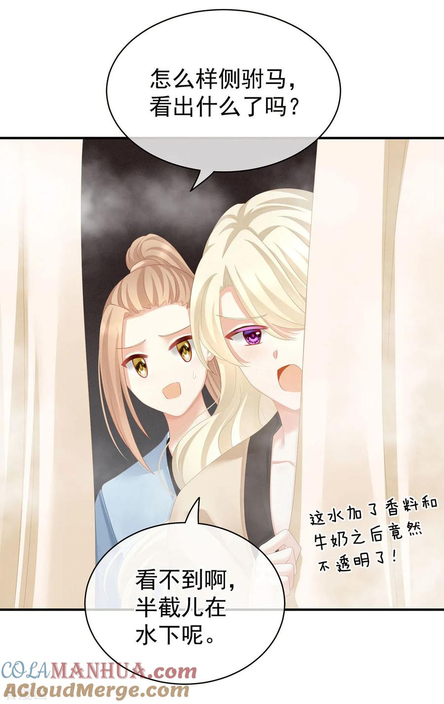 《女帝的后宫》第98话 男人共浴 第5页