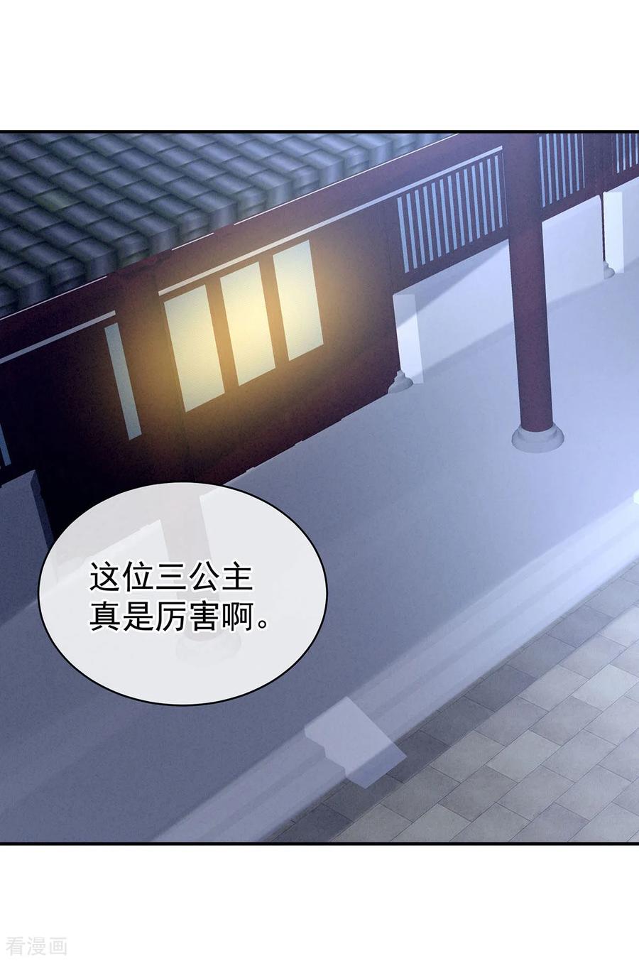 《女帝的后宫》第98话 男人共浴 第34页