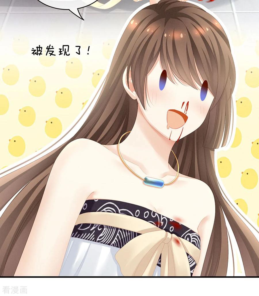 《女帝的后宫》第98话 男人共浴 第30页
