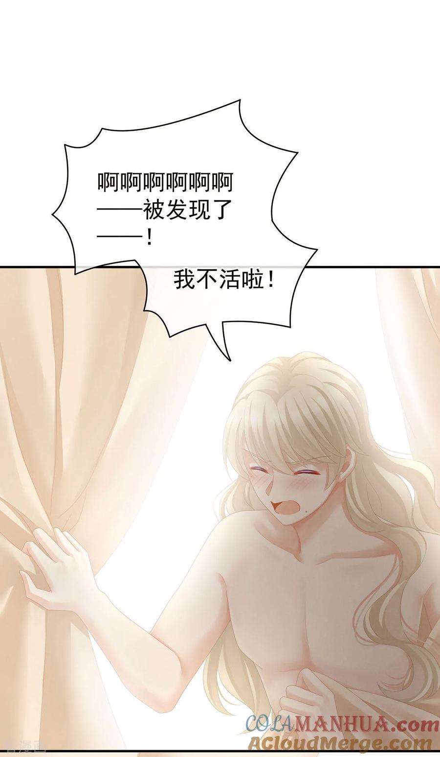 《女帝的后宫》第98话 男人共浴 第27页