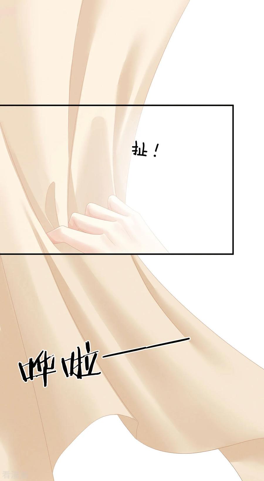 《女帝的后宫》第98话 男人共浴 第28页
