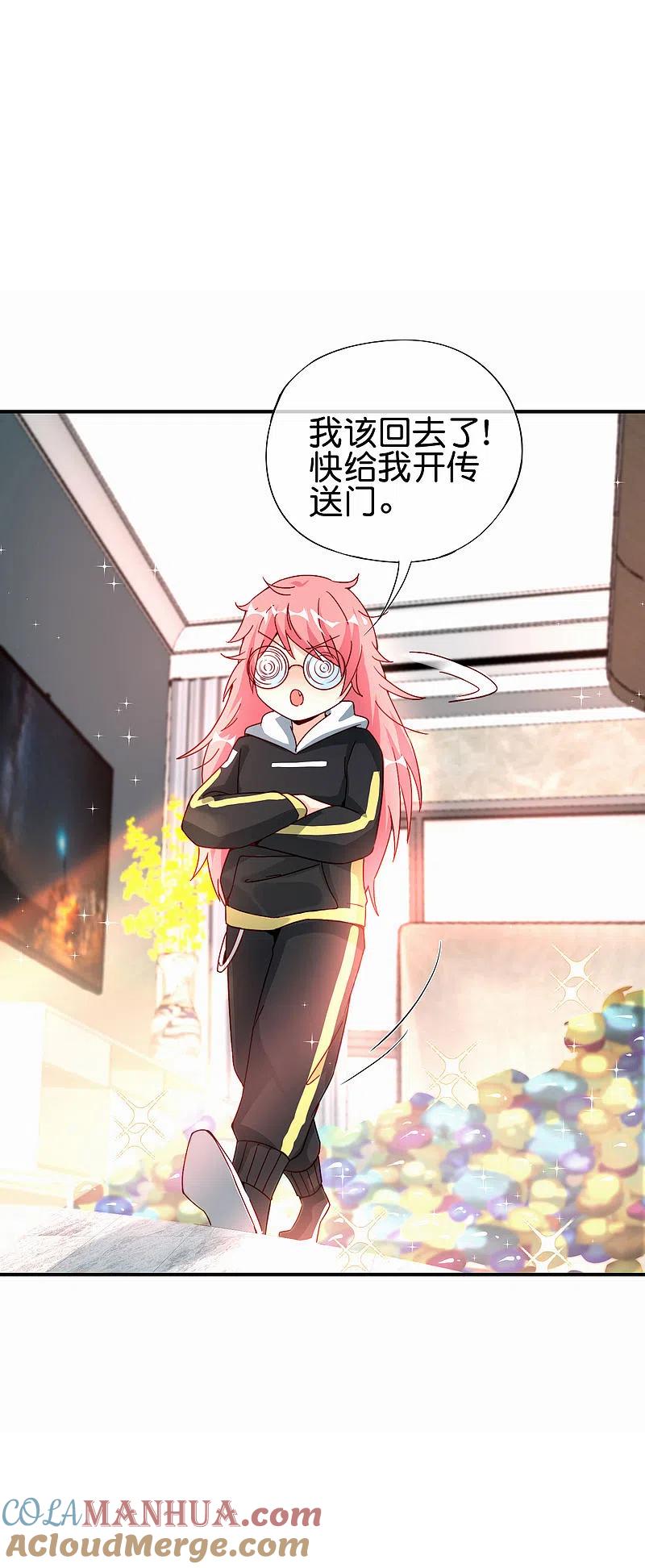 最强仙界朋友圈 第99话 御剑飞行，我也会 第4页