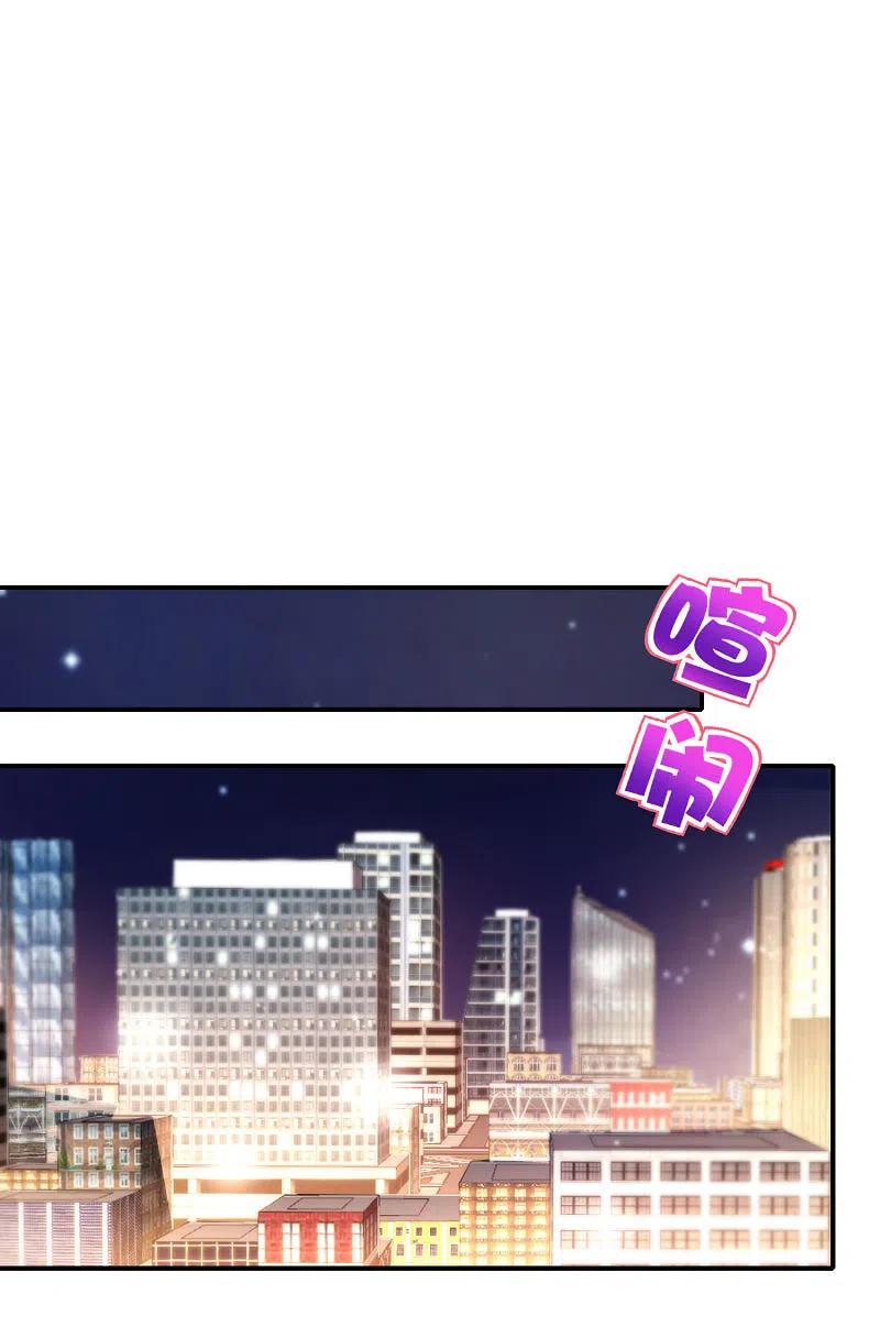 最强仙界朋友圈 第99话 御剑飞行，我也会 第36页