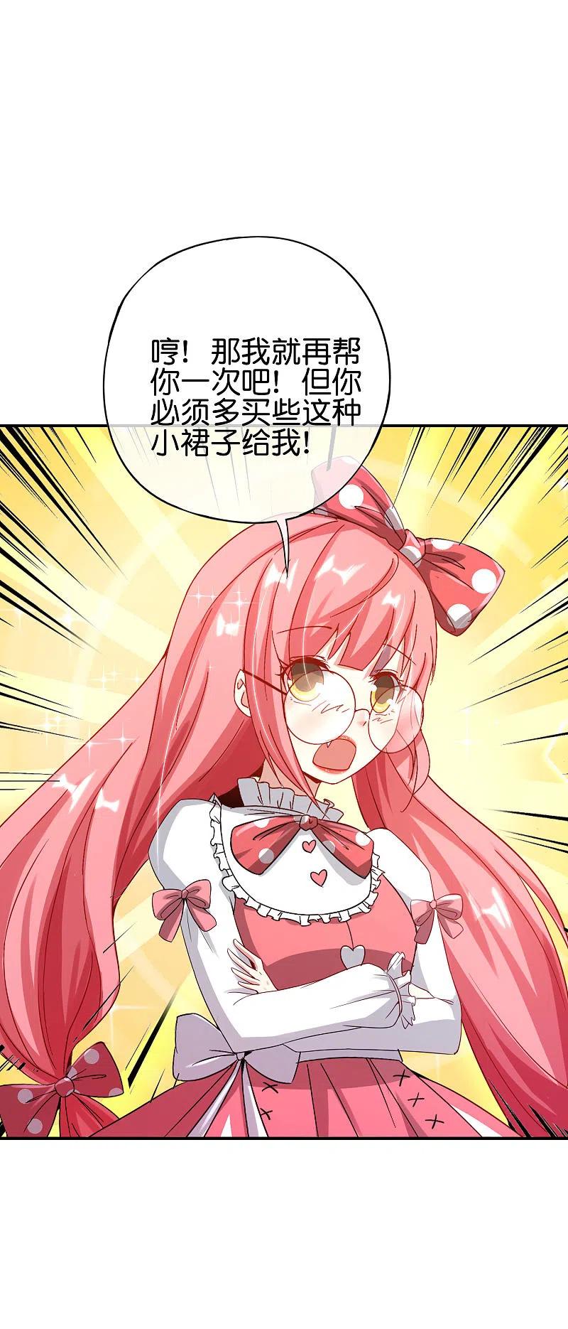 最强仙界朋友圈 第99话 御剑飞行，我也会 第27页