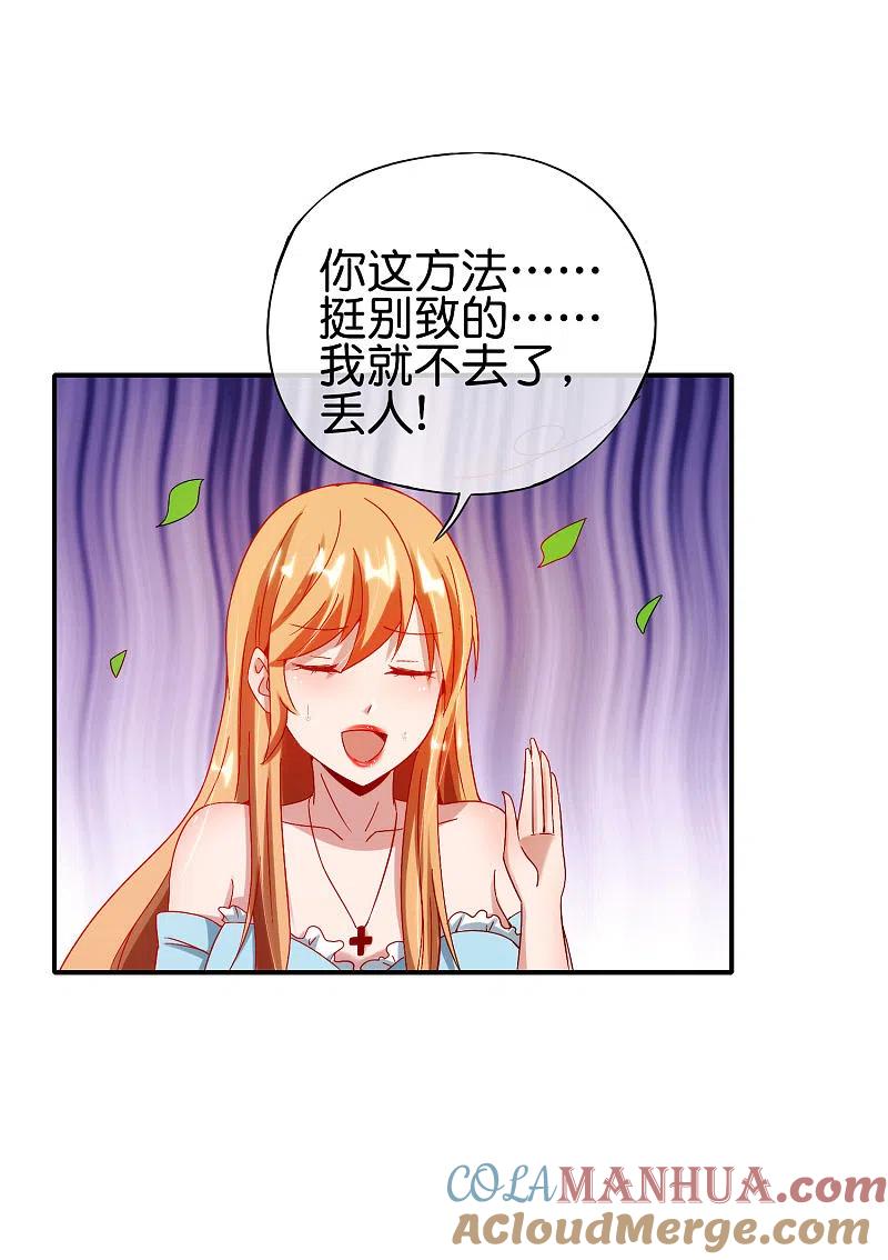 最强仙界朋友圈 第99话 御剑飞行，我也会 第34页