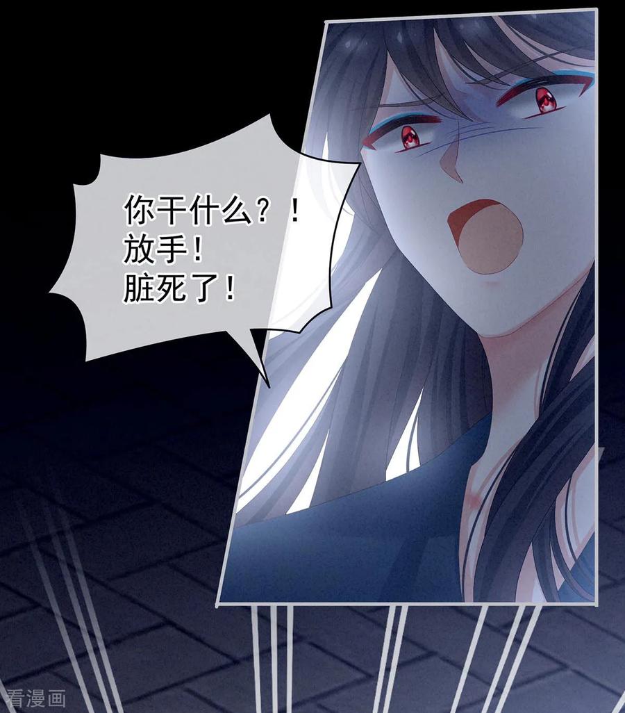 《女帝的后宫》第102话 侍寝女帝 第20页