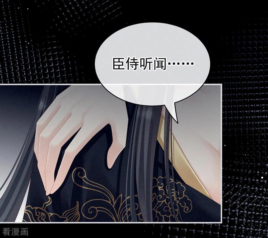 《女帝的后宫》第102话 侍寝女帝 第6页