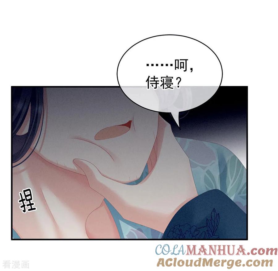 《女帝的后宫》第102话 侍寝女帝 第22页