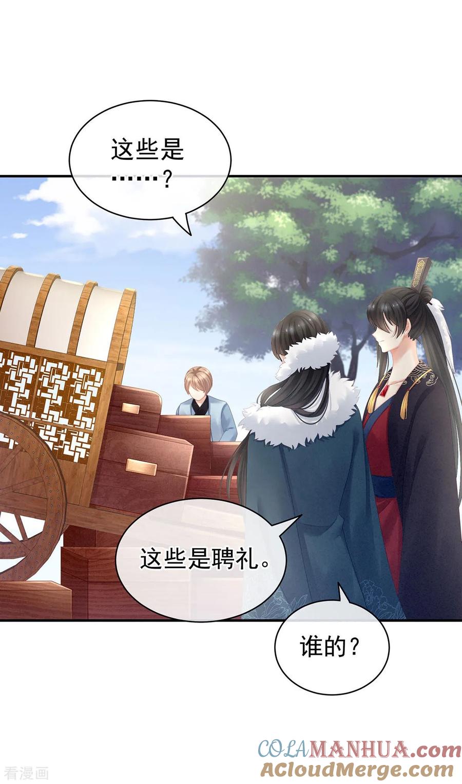 《女帝的后宫》第102话 侍寝女帝 第31页