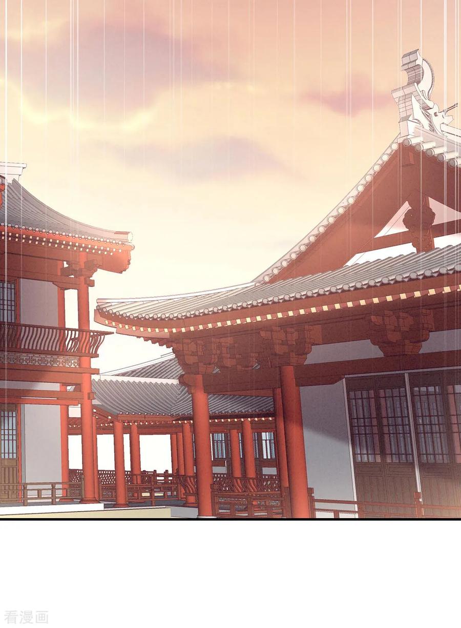 《女帝的后宫》第102话 侍寝女帝 第41页