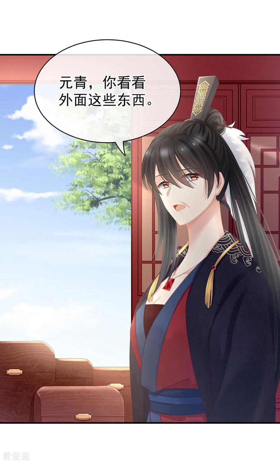 《女帝的后宫》第102话 侍寝女帝 第30页