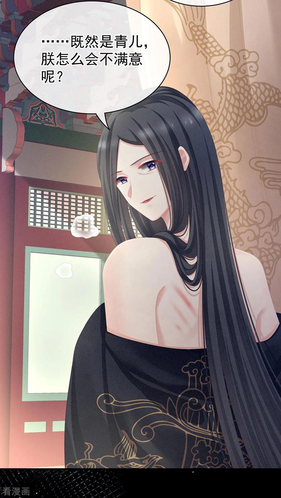 《女帝的后宫》第102话 侍寝女帝 第5页