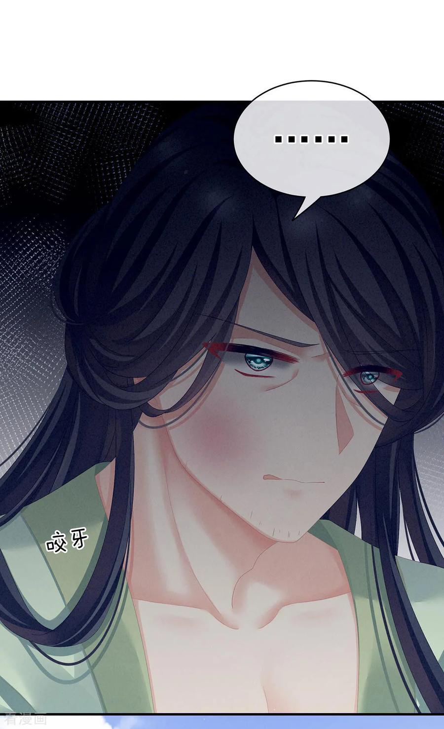 《女帝的后宫》第102话 侍寝女帝 第27页