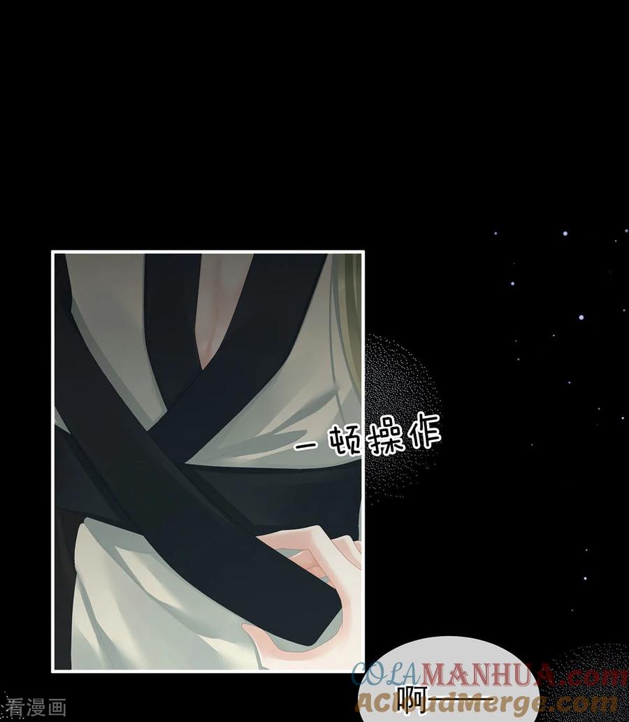 《女帝的后宫》第104话 好好哄他~ 第16页