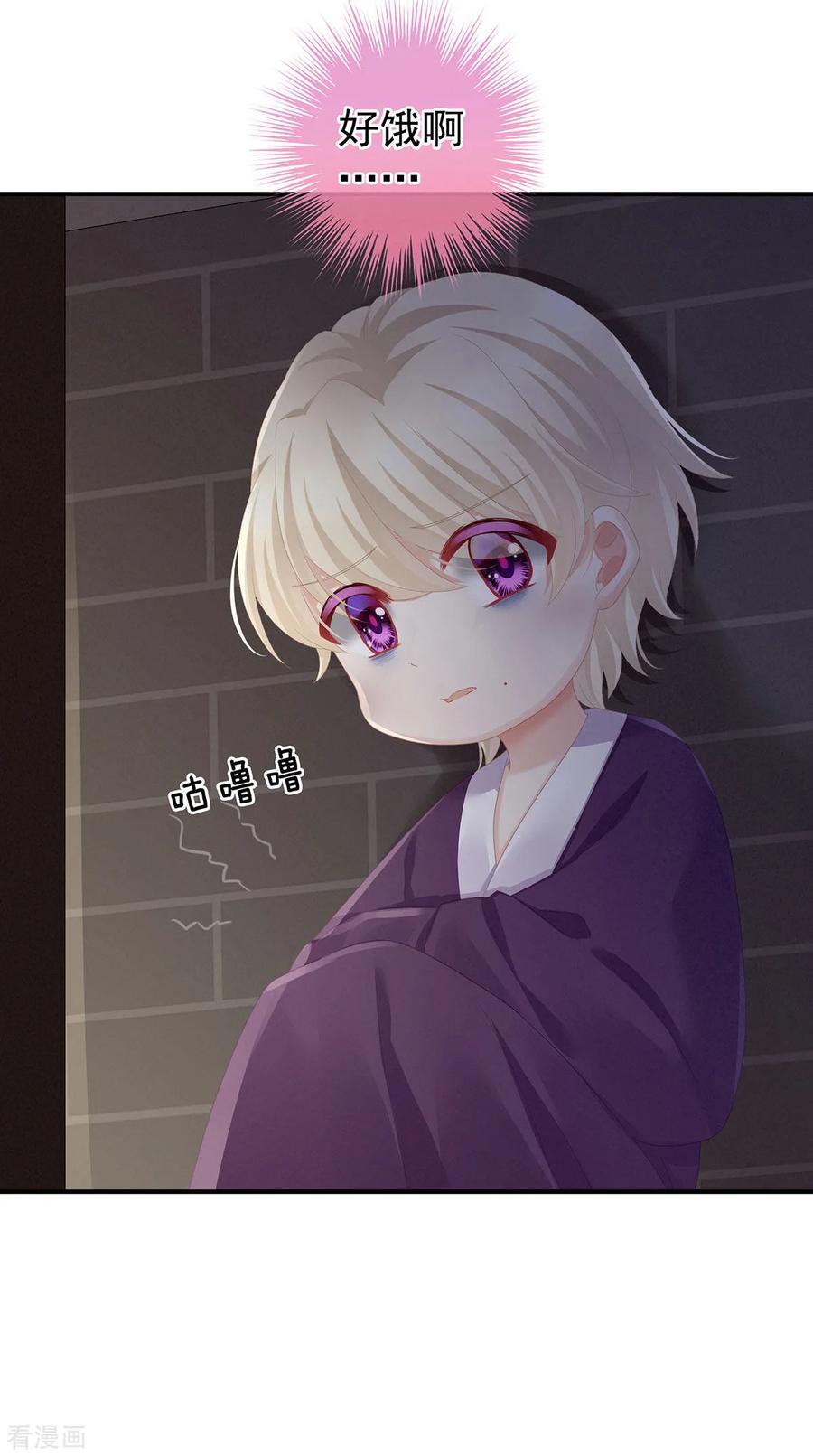 《女帝的后宫》第104话 好好哄他~ 第35页