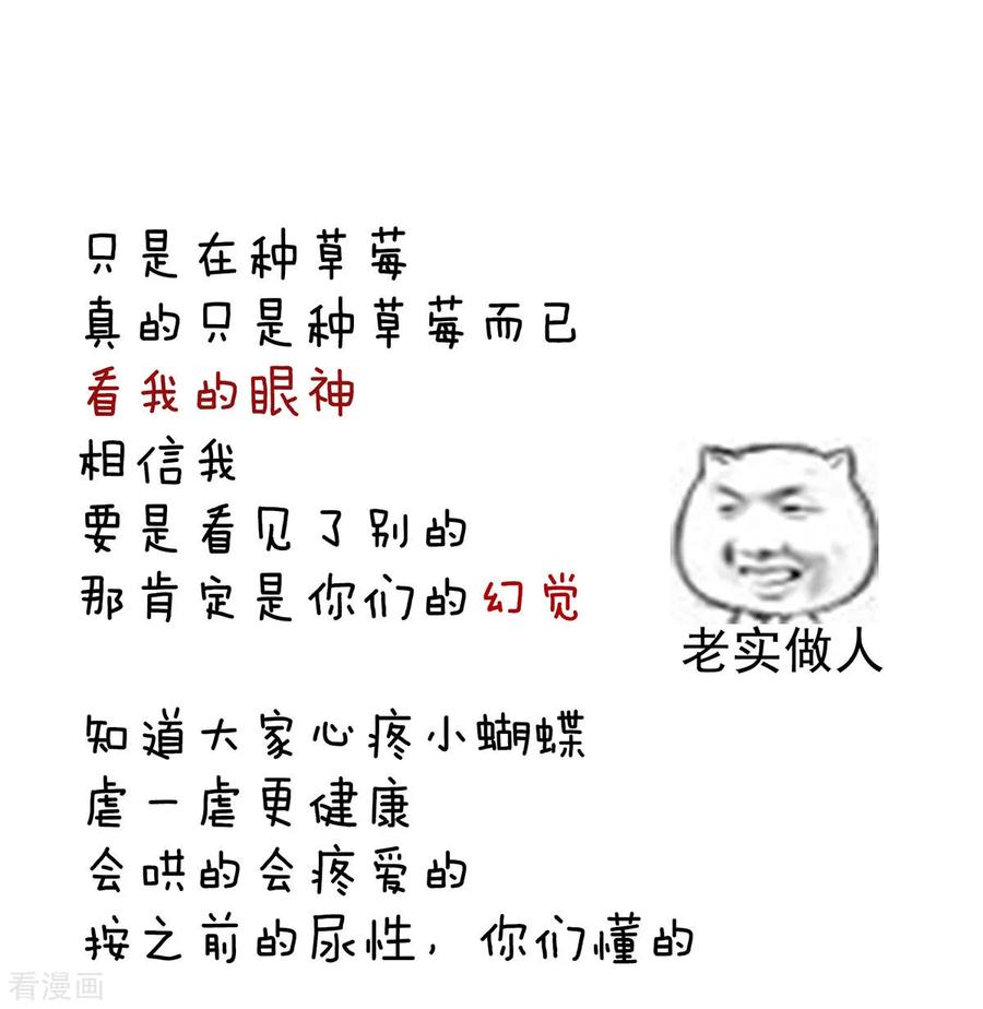 《女帝的后宫》第104话 好好哄他~ 第42页