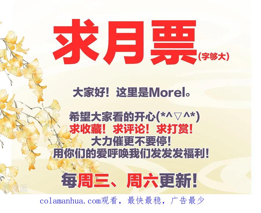 《女帝的后宫》第104话 好好哄他~ 第45页