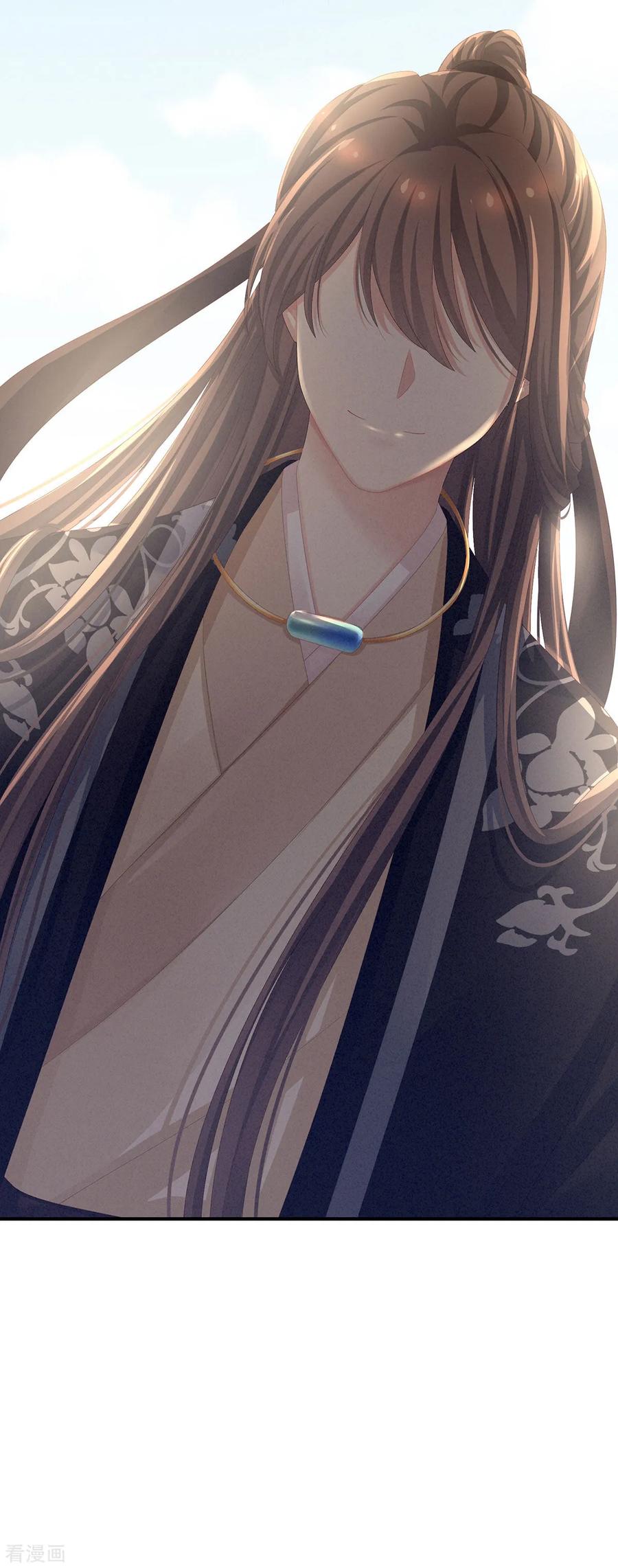《女帝的后宫》第104话 好好哄他~ 第41页