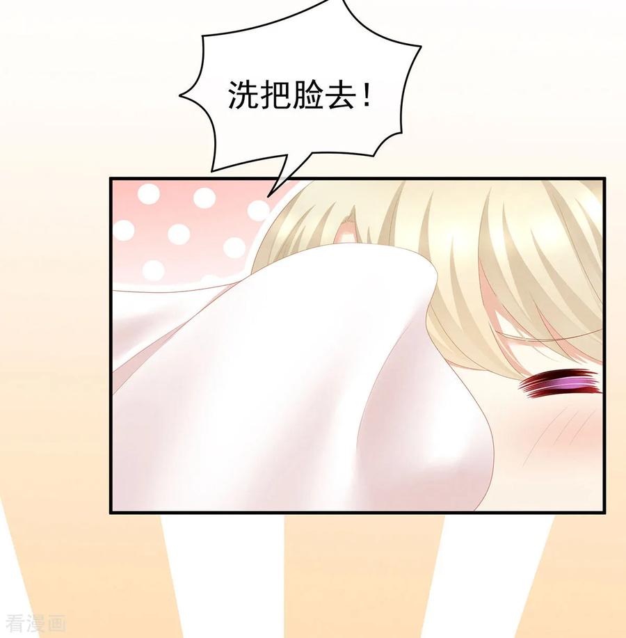 《女帝的后宫》第105话 喜当爹！ 第38页