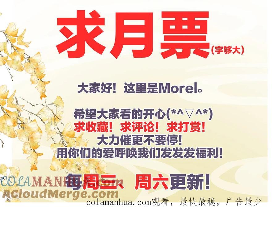 《女帝的后宫》第105话 喜当爹！ 第49页