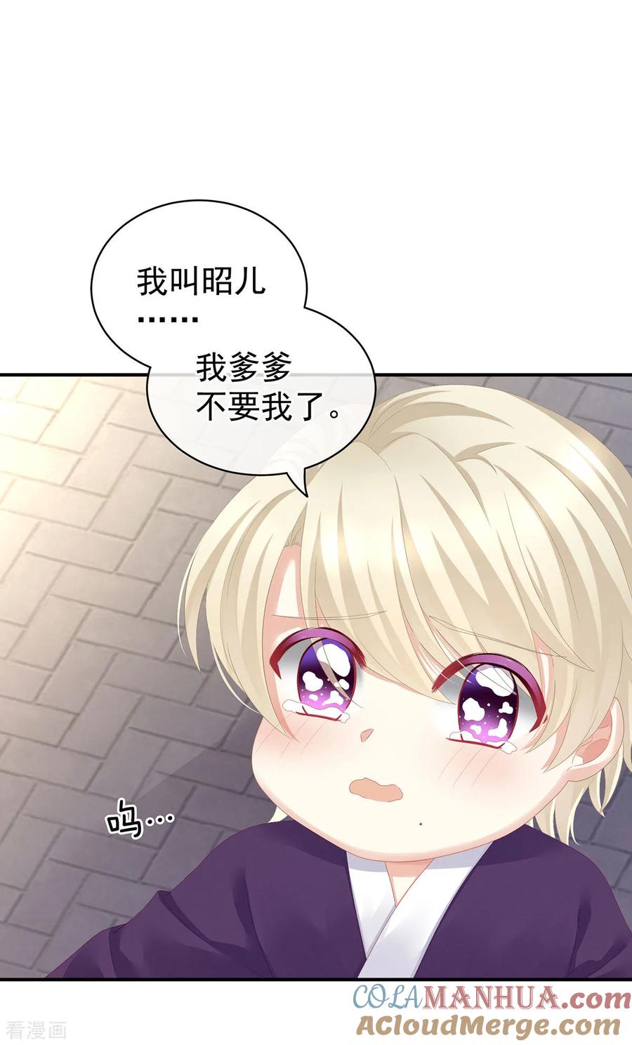 《女帝的后宫》第105话 喜当爹！ 第16页