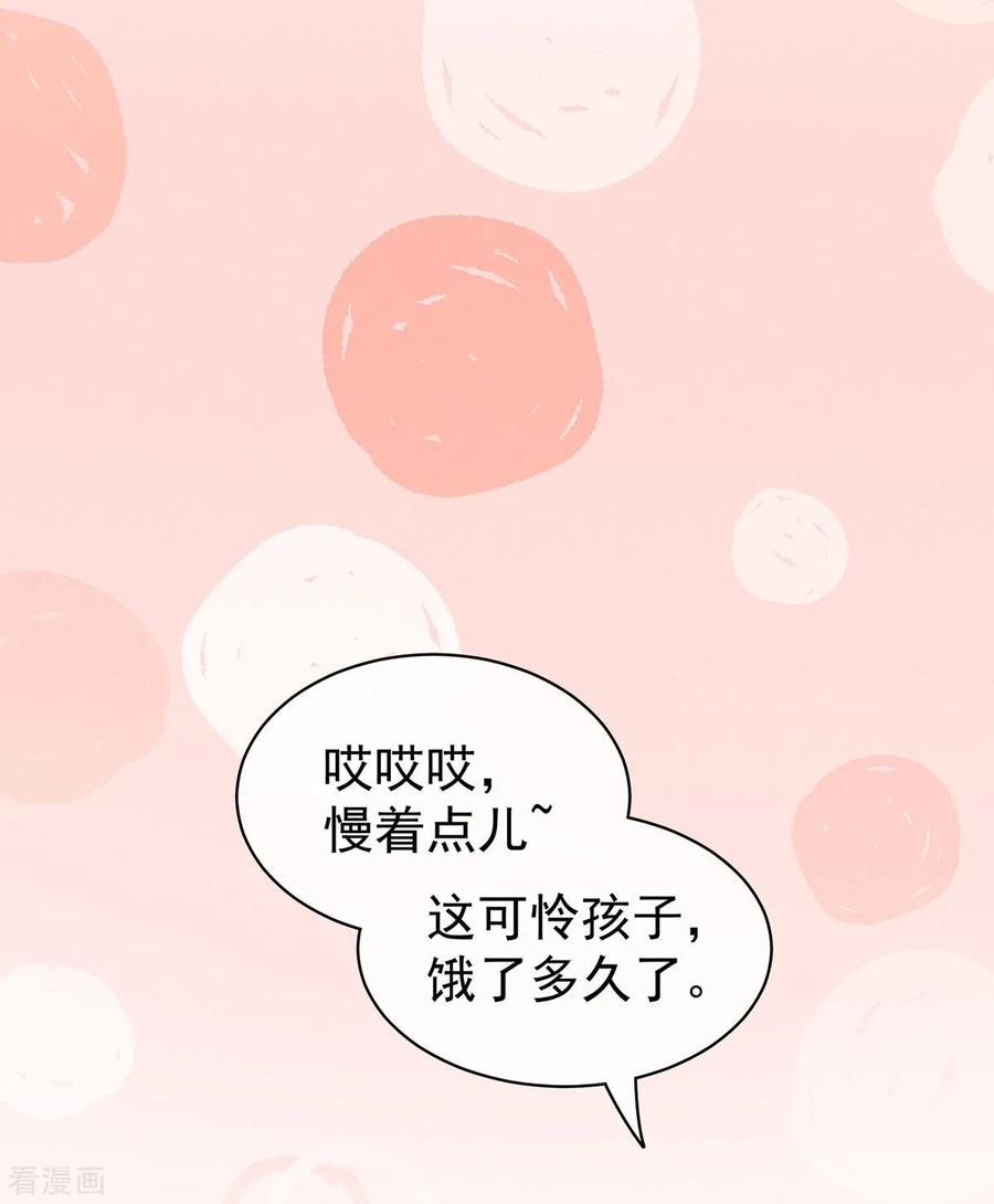 《女帝的后宫》第105话 喜当爹！ 第5页