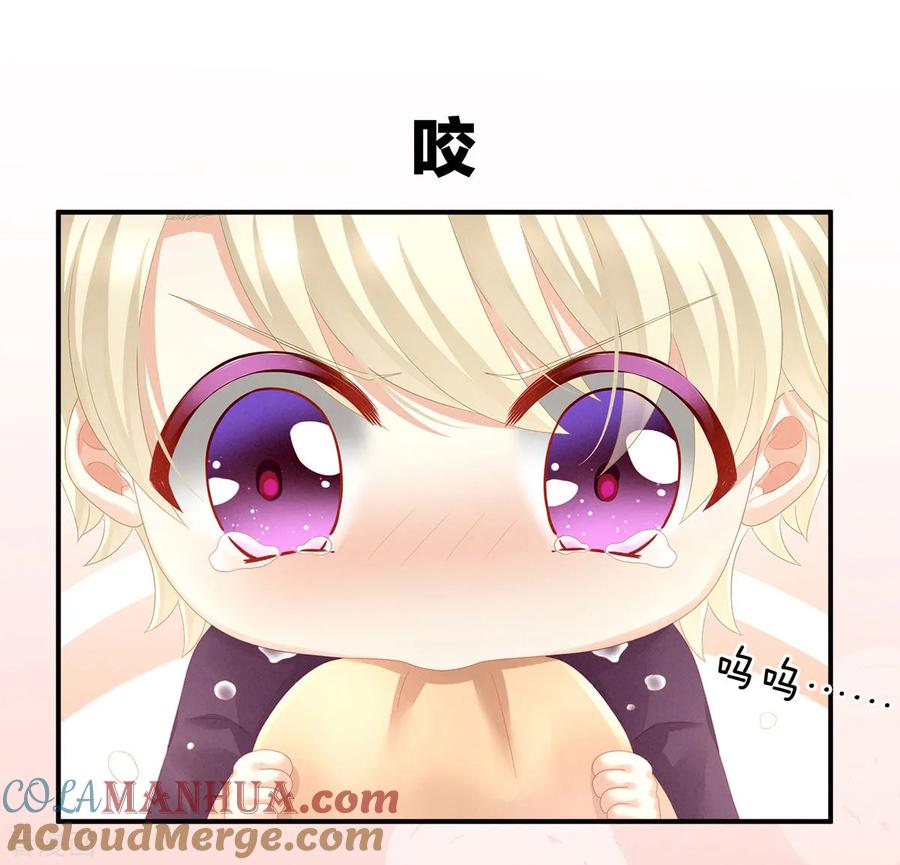 《女帝的后宫》第105话 喜当爹！ 第4页